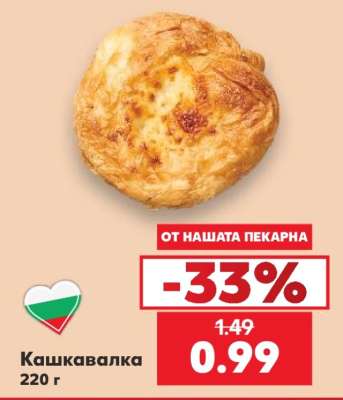 Кашкавалка