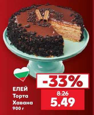 ЕЛЕЙ