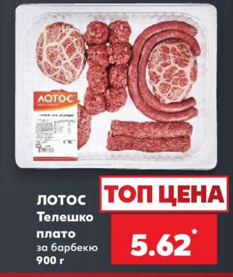 ЛОТОС Телешко плато