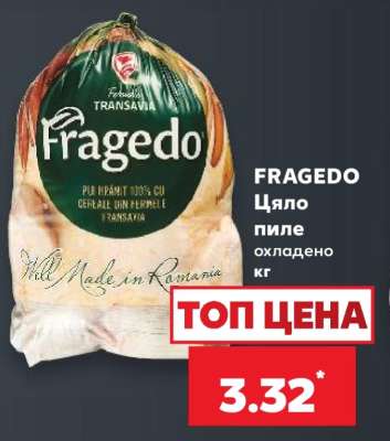 FRAGEDO