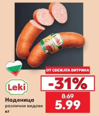 Наденица