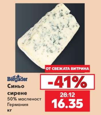 Синьо сирене