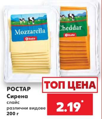 РОСТАР