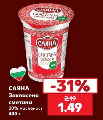 САЯНА Заквасена сметана