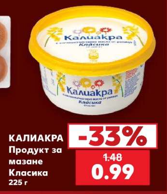 КАЛИАКРА