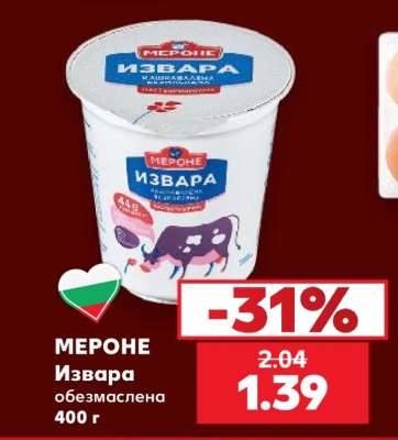 МЕРОНЕ Извара