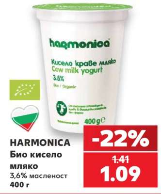 Harmonica Био кисело мляко