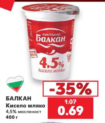 БАЛКАН