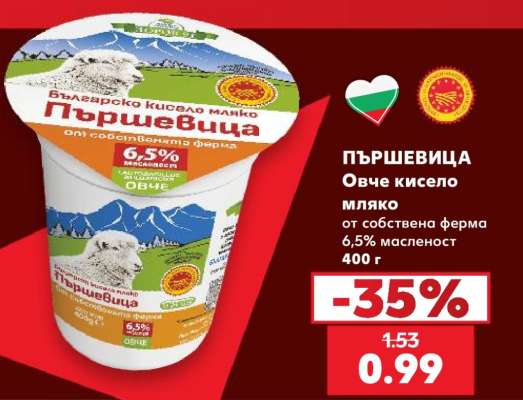 Пършевица