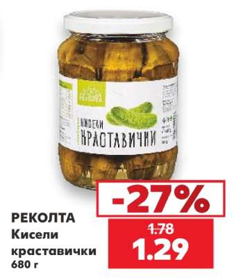 РЕКОЛТА