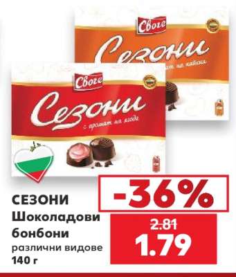 Сезони