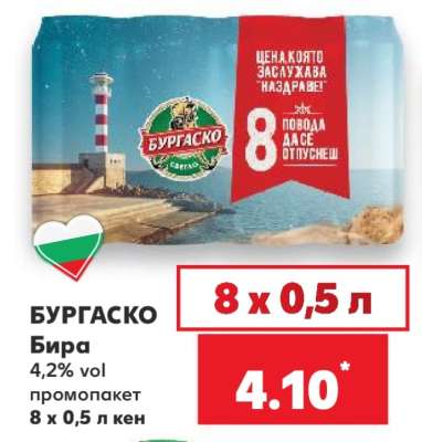 БУРГAСКО