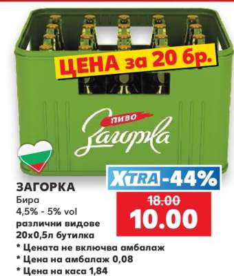 ЗАГОРКА