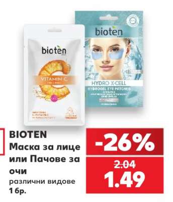 BIOTEN
