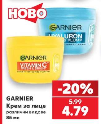 GARNIER