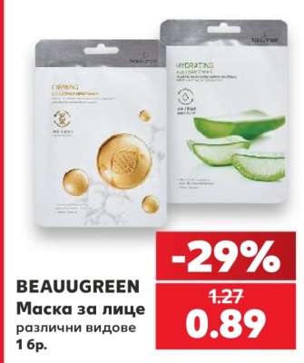 BEAUUGREEN