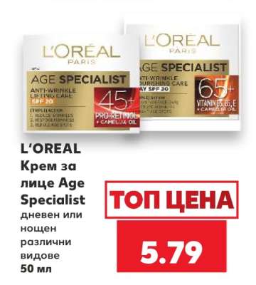 L'OREAL Крем за лице Age Specialist