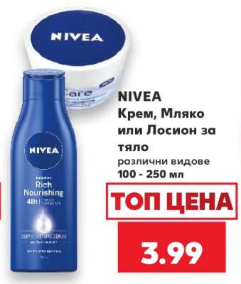 NIVEA