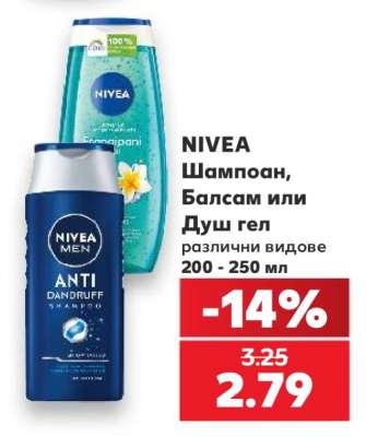 NIVEA