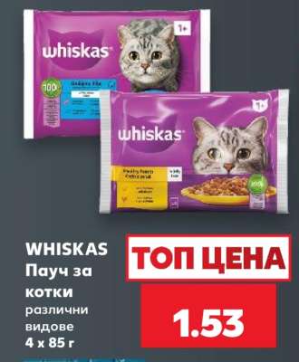 WHISKAS Пачу за котки