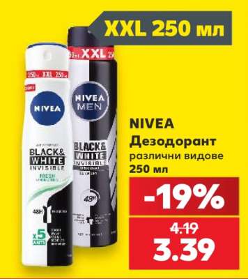 NIVEA