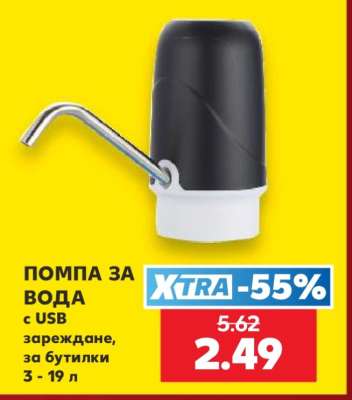 Помпа за вода