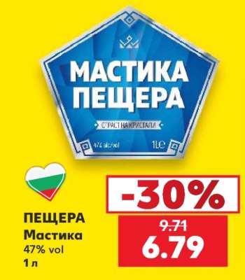Пещера Мастика