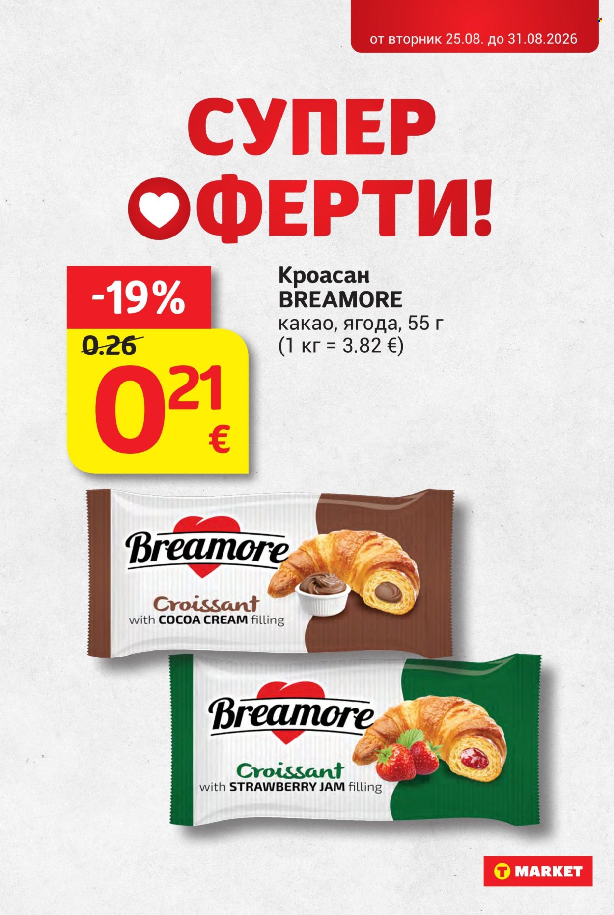 Брошура на Т Маркет - 25.08.2026 - 31.08.2026. Страница 24