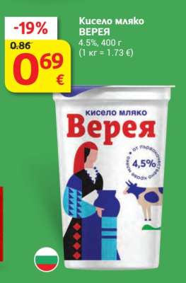 Кисело мляко ВЕРЕЯ