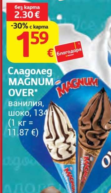 Сладолед MAGNUM OVER