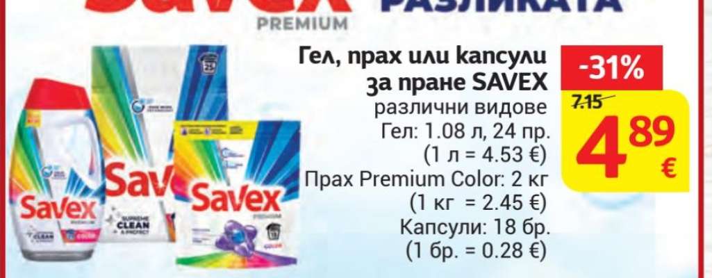 SAVEX