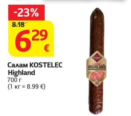 Салам KOSTELEC Highland