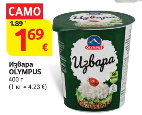 Извара OLYMPUS