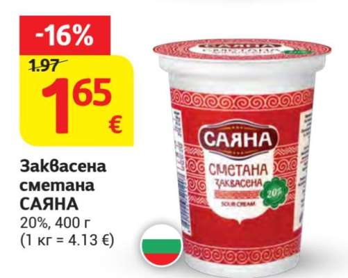 Заквасена сметана САЯНА