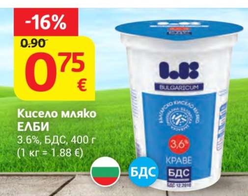 Кисело мляко ЕЛБИ