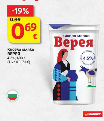 Кисело мляко ВЕРЕЯ
