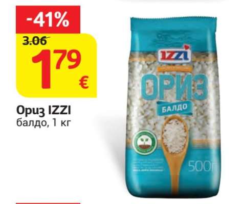 Ориз IZZI