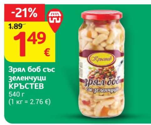 Зрял боб със зеленчуци КРЪСТЕВ