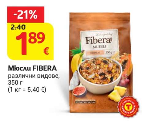Мюсли FIBERA