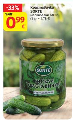 Краставички SORTE