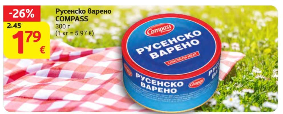 Русенско варено COMPASS