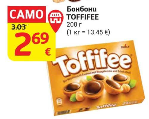 Бонбони Toffifee