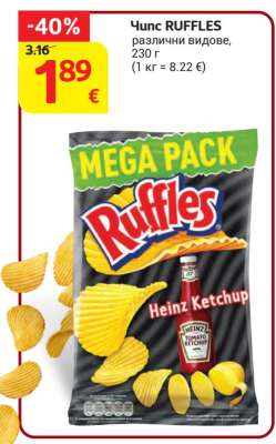Чипс RUFFLES