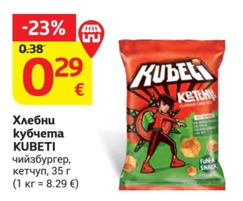 Хлебни кубчета KUBETI