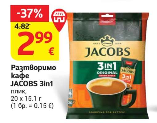 Разтворимо кафе JACOBS 3in1