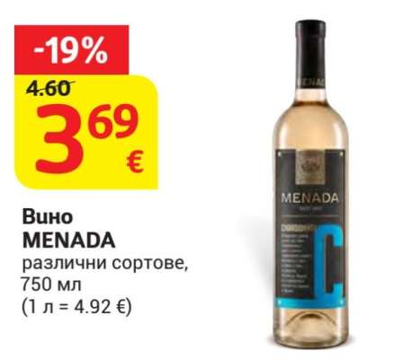 Вино Менада