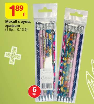 Молив с гума, графит