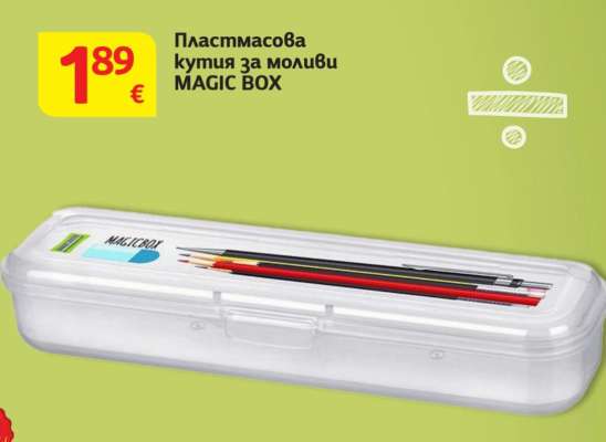 Пластмасова кутия за моливи MAGIC BOX