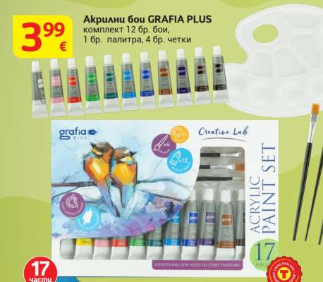 Акрилни бои GRAFIA PLUS