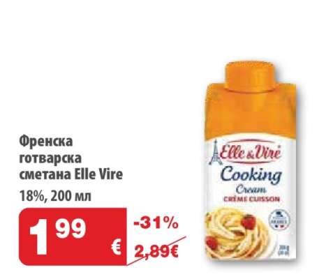 Френска готварска сметана Elle Vire